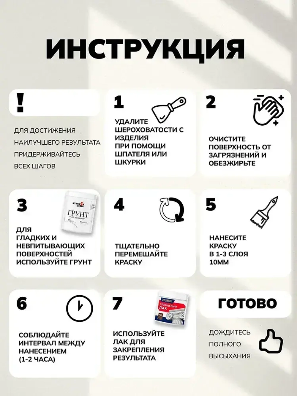 Краска для мебели и дерева меловая Венге 0,25 кг