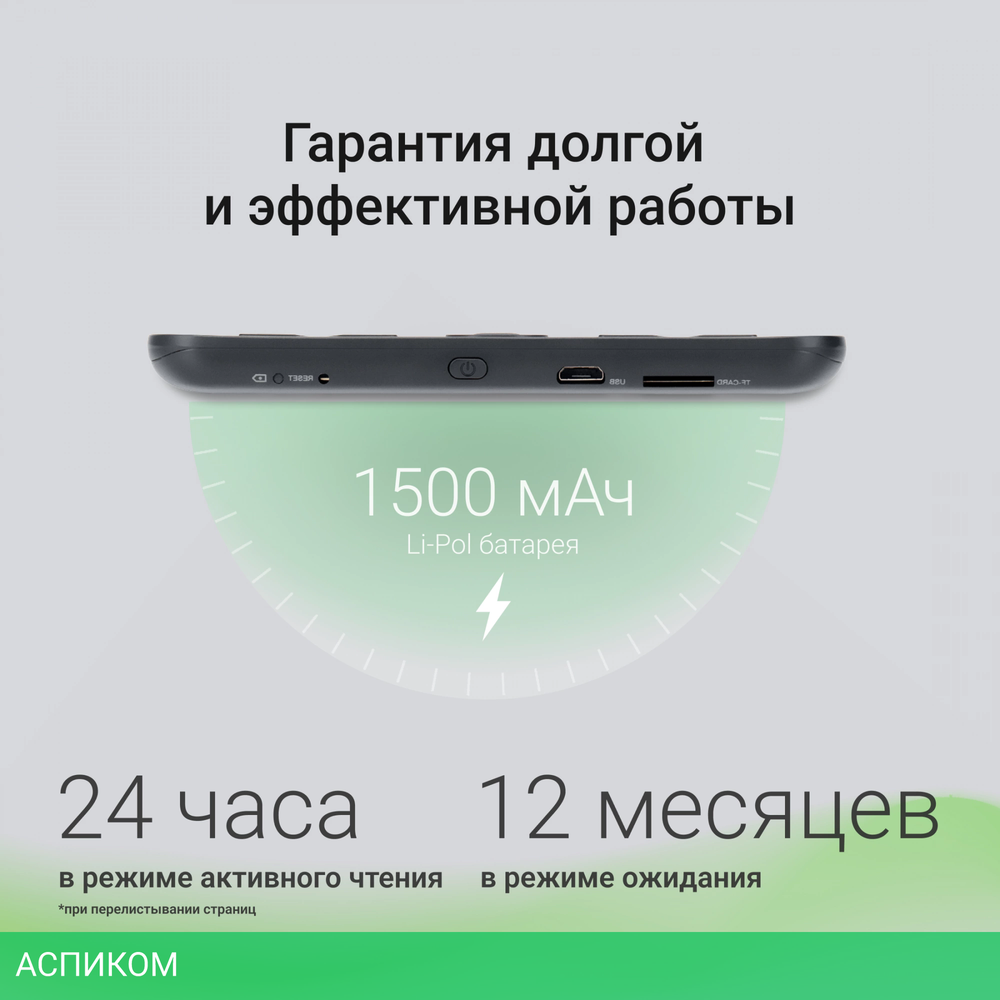 Электронная книга Digma K1
