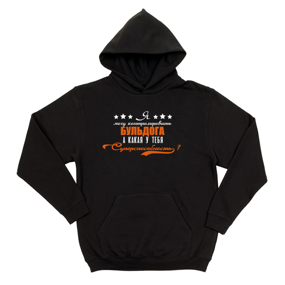 Толстовка "Суперспособность - Бульдог"