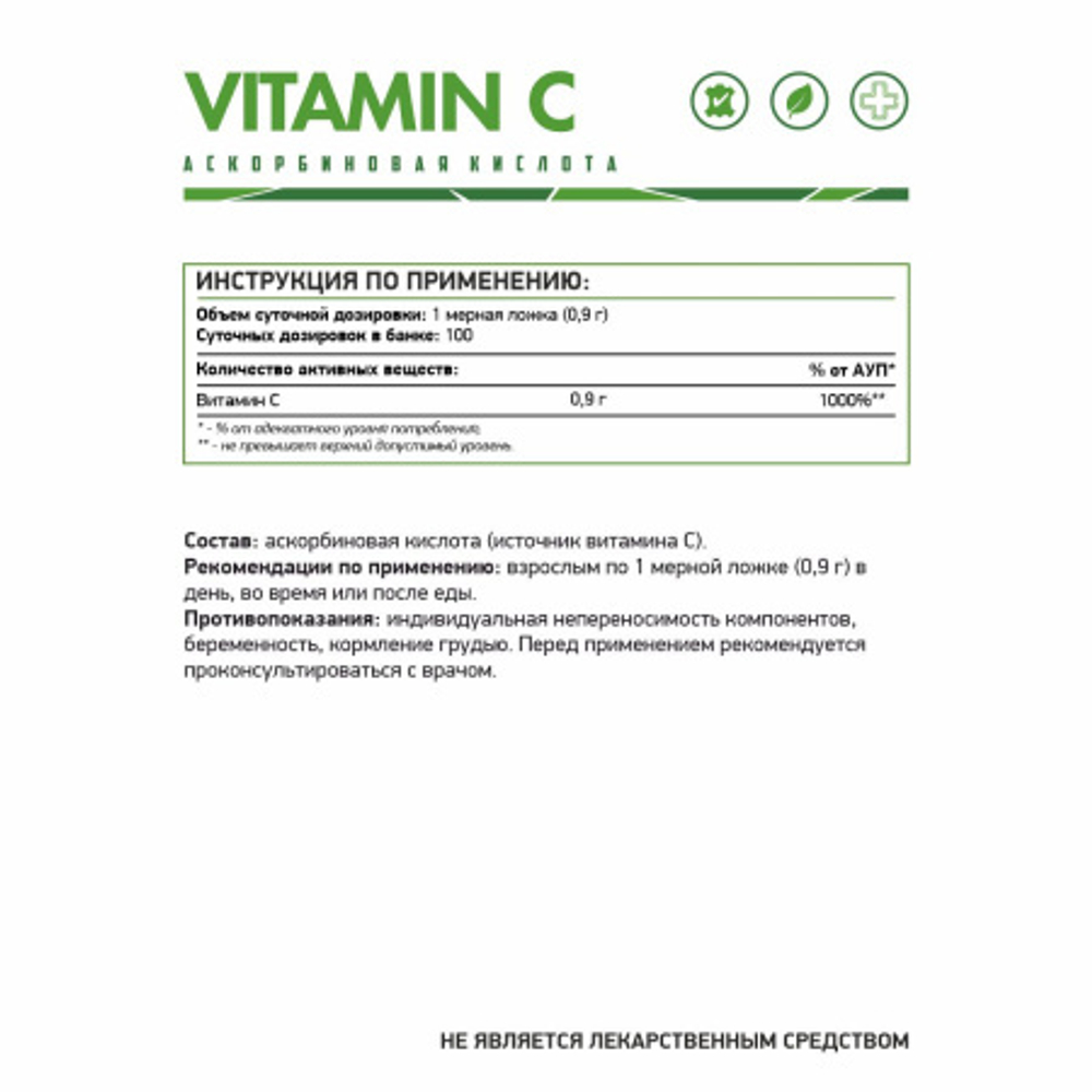 Витамин С 100 гр. (Naturalsupp)
