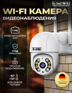 Камера видеонаблюдения уличная V380 Pro wi-fi, 5 Мп