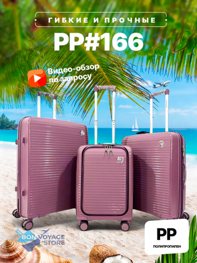 Ручная кладь Impreza PP 166, Фиолетовый, S