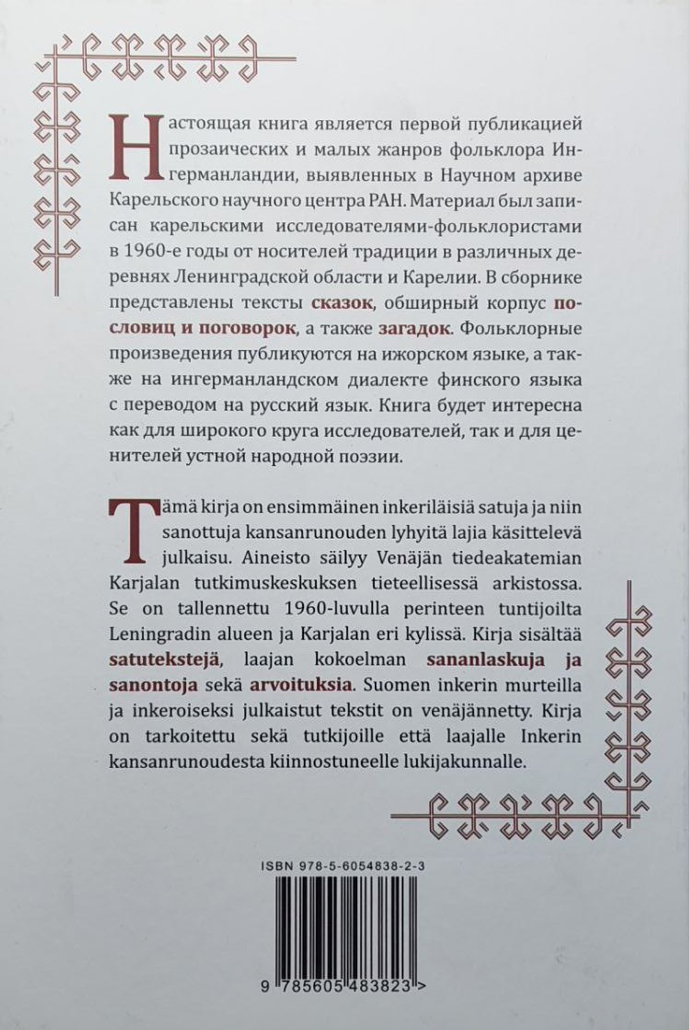 И у смеющегося сердце скорбит