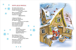 Привет из Дедморозовки. Стихи и песни снеговиков