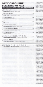 Ozzy Osbourne / Blizzard Of Ozz (Mini LP CD)