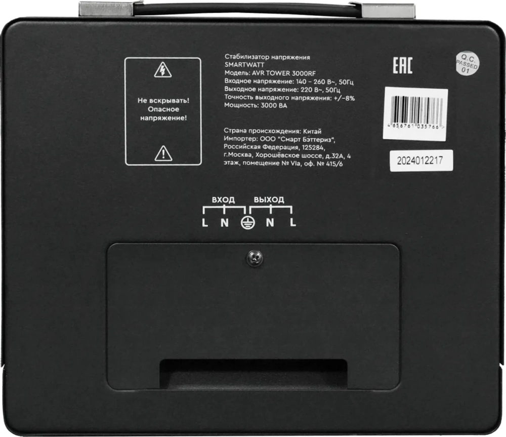 Напольный стабилизатор напряжения SMARTWATT AVR TOWER 3000RF