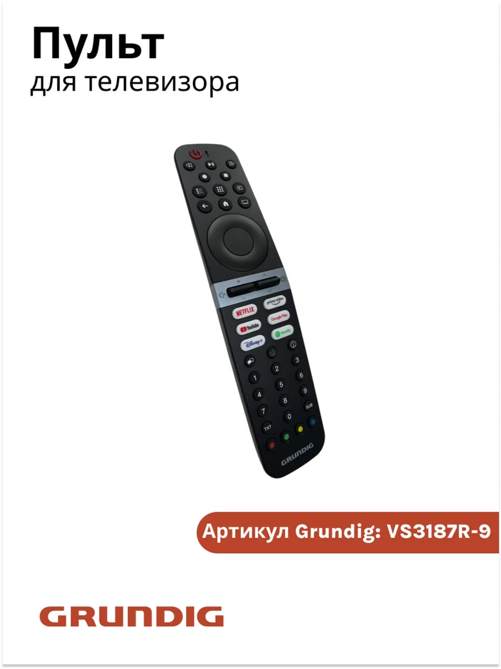 Пульт для телевизора Grundig VS3187R-9 (VS3187R-2) Beko VS3187R-9