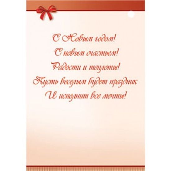Открытка "С Новым годом!", 3 шт.