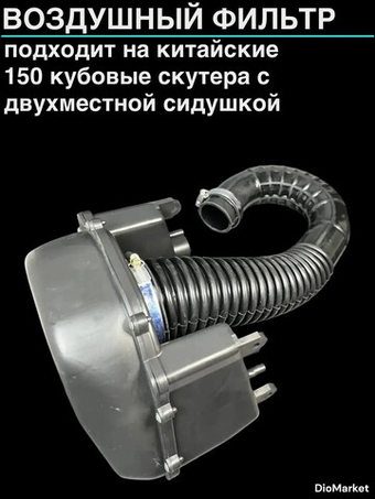 Фильтр бокс на скутер Ирбис Нирвана Слоник