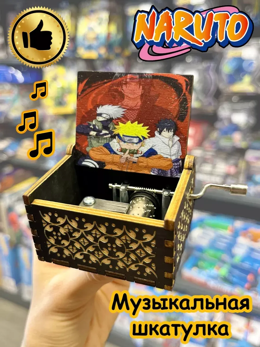 Музыкальная шкатулка детская Наруто Саске Naruto деревянная