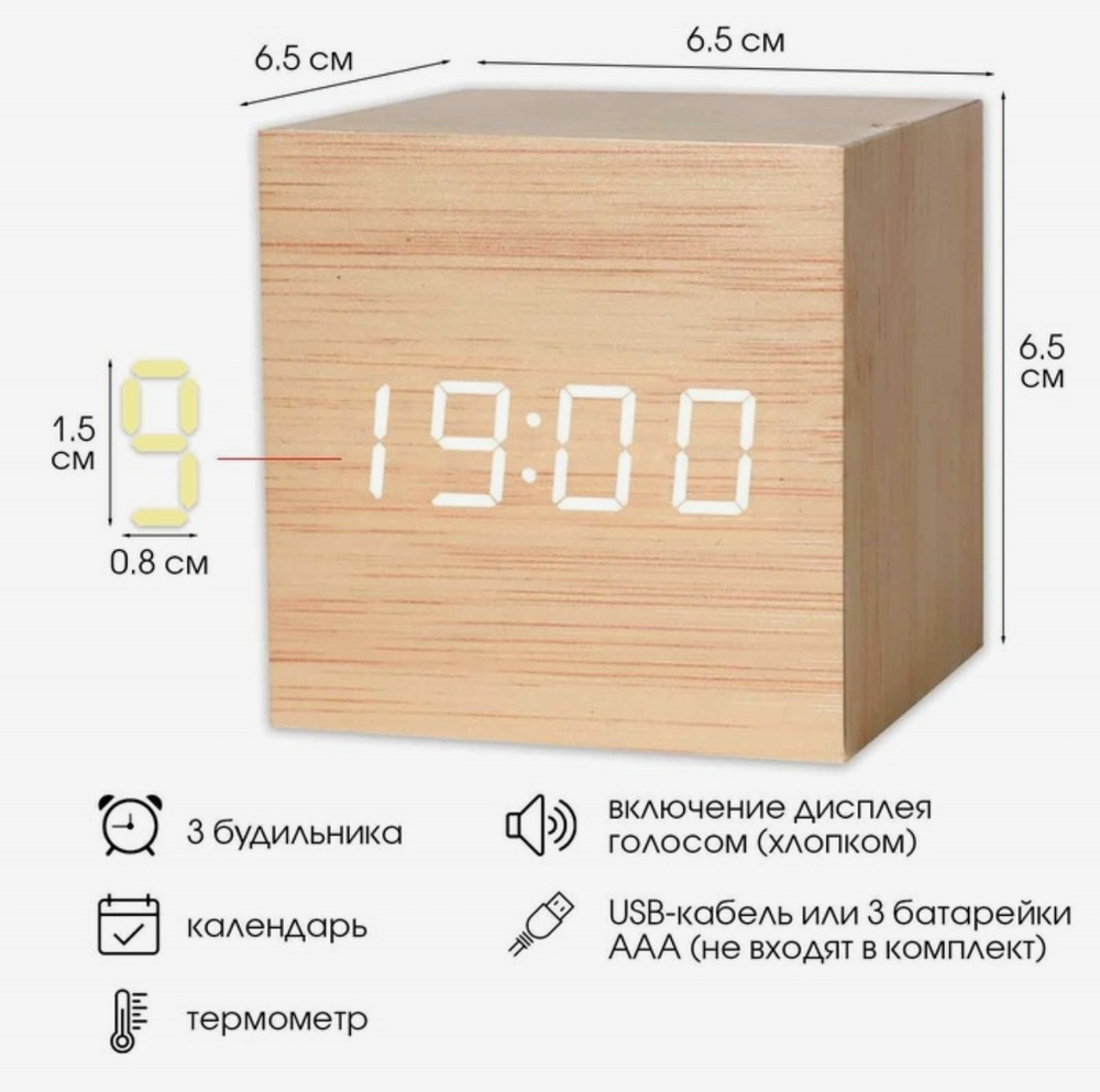 Часы - будильник электронные Цифра
