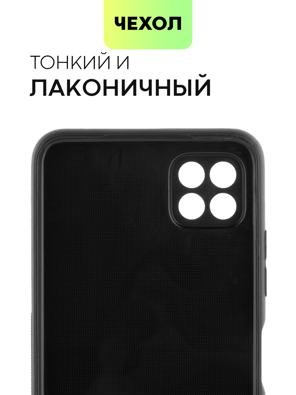 Чехол BROSCORP для Samsung Galaxy A22S 5G оптом (арт. SS-A22S(5G)-CARBONE-BLACK)