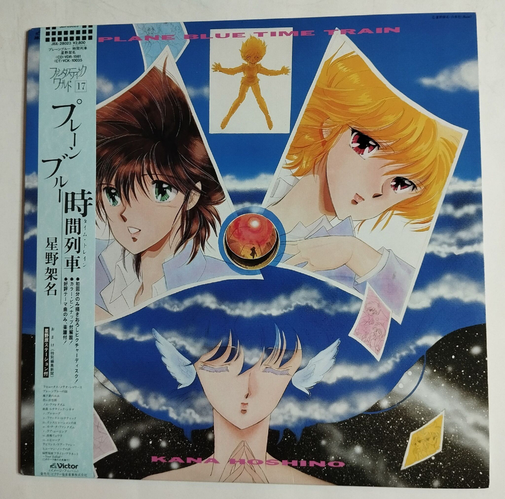 Винтажная виниловая пластинка LP Yoshihiro Kunimoto Plane Blue Time Train (Japan 1988) (Obi) (Picture Disck)