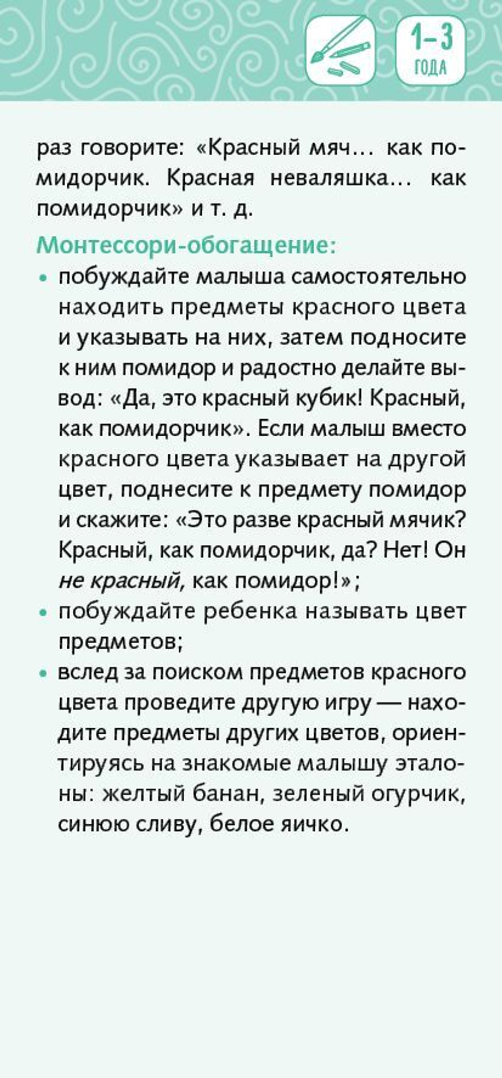 45 лучших Монтессори-игр. От рождения до 6 лет