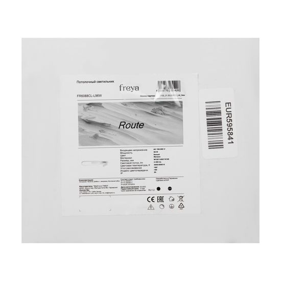 Потолочный светильник Freya FR6088CL-L96W