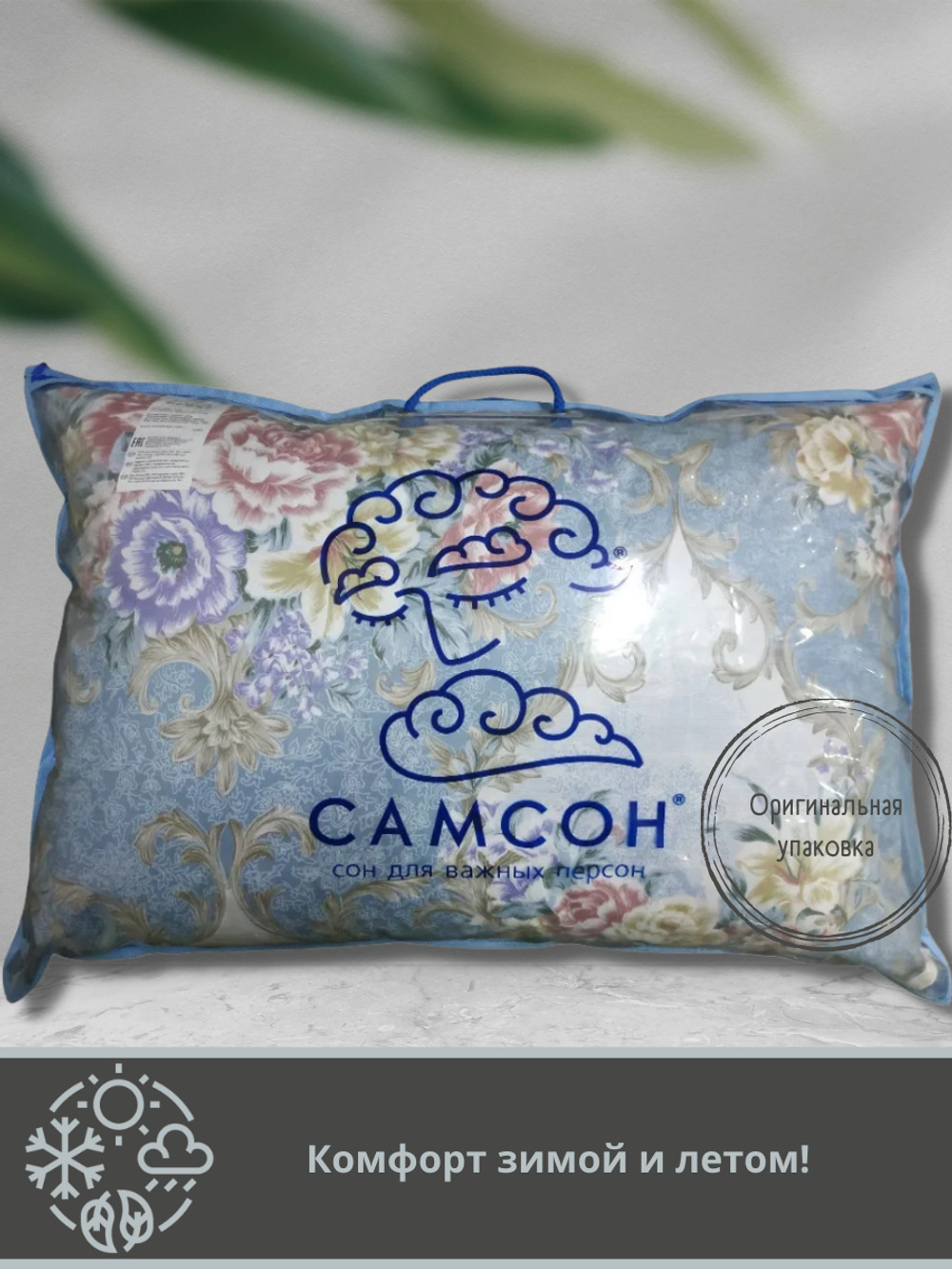 Подушка Самсон пухоперовая 30% пух, 70% перо, чехол тик 50*70
