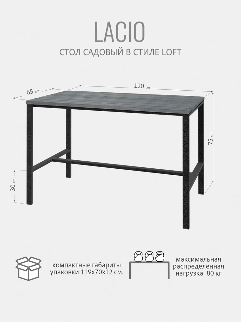 Стол садовый обеденный для дачи LACIO