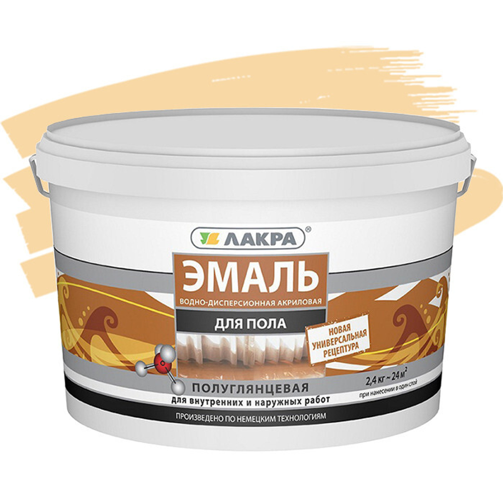 Эмаль акриловая ЛАКРА для пола  бежевый 2,4 кг
