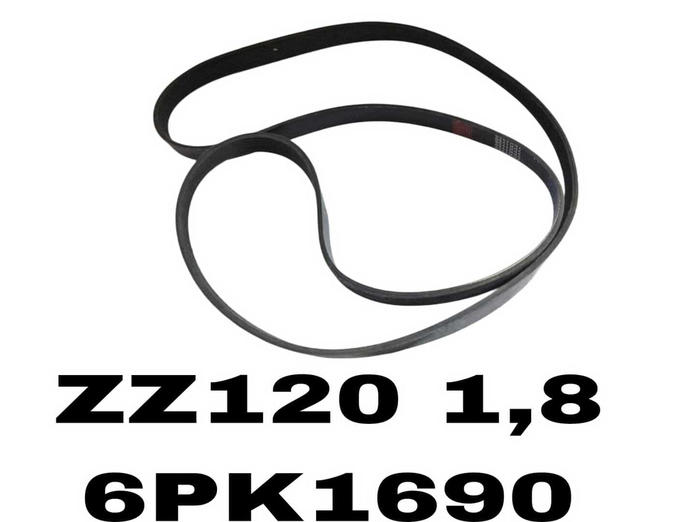 НАРУЖНИЕ РЕМНИ ZZ120 1,8