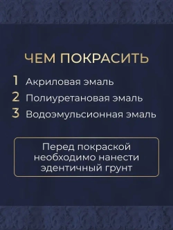 Молдинг гибкий декоративный для мебели и стен 10х5 мм, 12 метров
