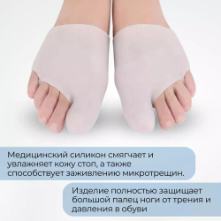 Улучшенные напальчники для большого пальца с фиксацией на стопе, 1 пара