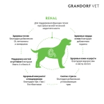 Корм для собак GRANDORF VETERINARY DIET Dog RENAL диетический для поддержания функций почек при ХБН, индейка 3кг