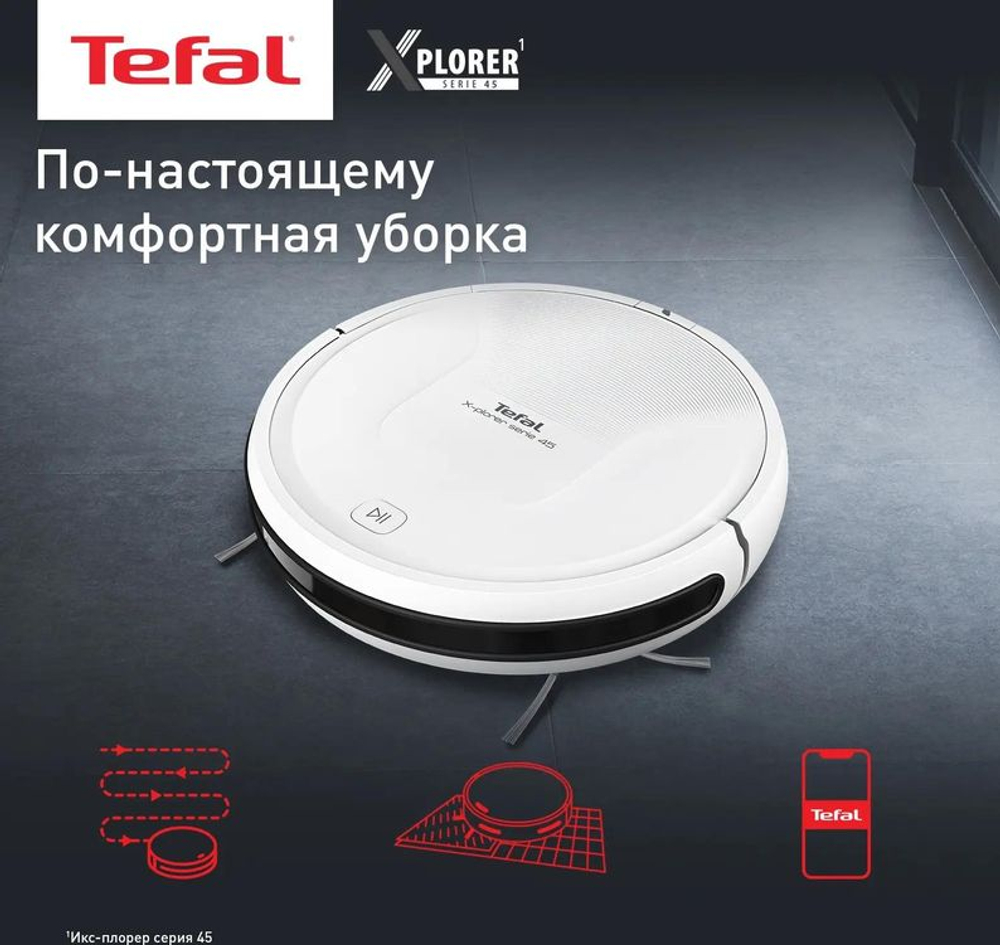 Робот-пылесос Tefal X-Plorer Serie 45 RG8227WH, белый/белый [2211401030]