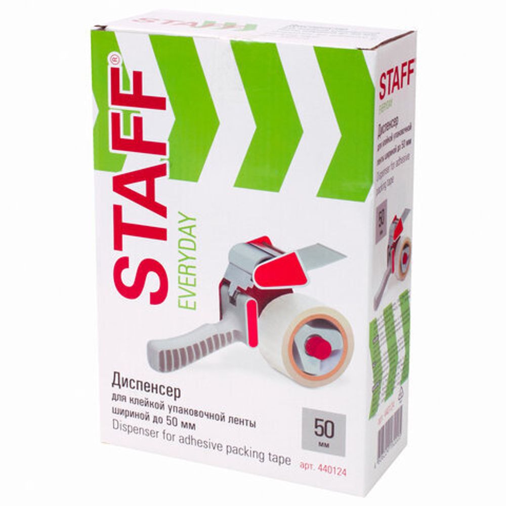 Диспенсер для клейкой упаковочной ленты шириной до 50 мм, пластик, STAFF "EVERYDAY", 440124