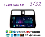 Topway TS18 3+32GB 8 ядер для Toyota Land Cruiser Prado 150 2018-2020