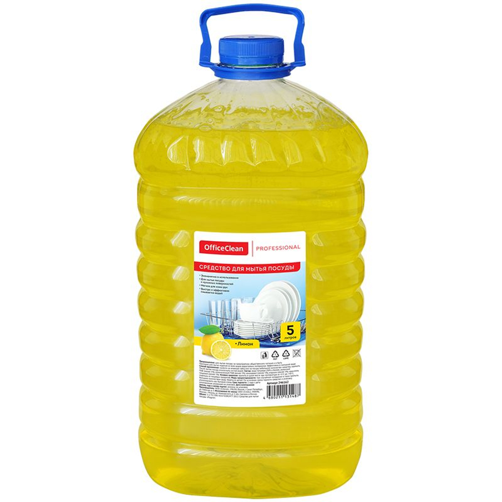 Средство для мытья посуды OfficeClean Professional "Лимон", канистра ПЭТ, 5 литров