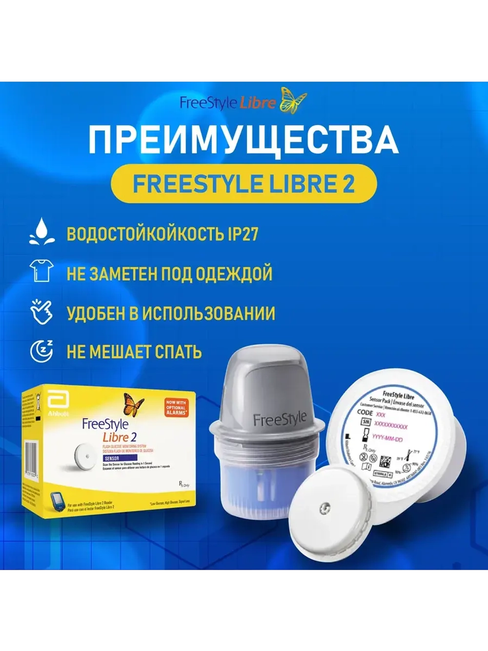 Датчик системы мониторинга глюкозы FreeStyle Libre 2 / 1 шт