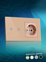 Сенсорный выключатель с розеткой электронный для дома, улицы