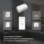 Умный датчик освещенности 76200/00