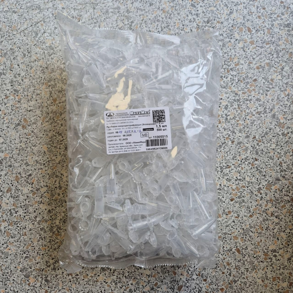 Пробирки Эппендорф 1,5мл, (11005515), 500 шт/уп