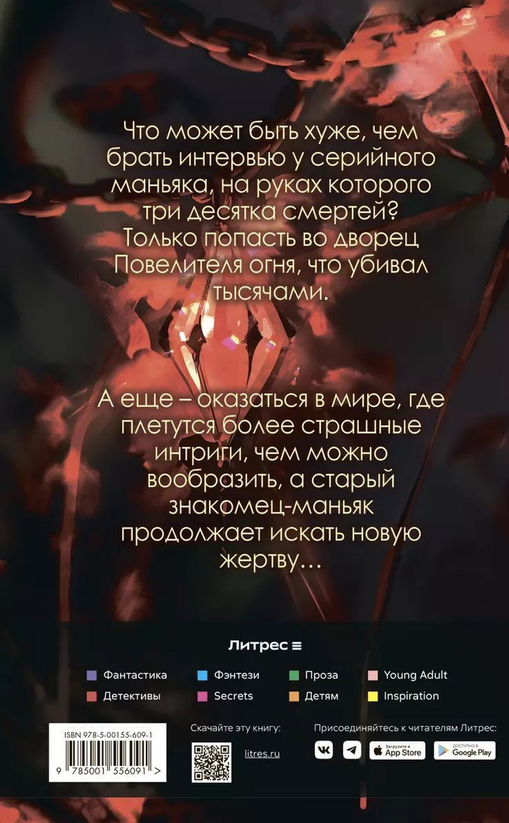 Стихийный мир-1. Дракон-вампир