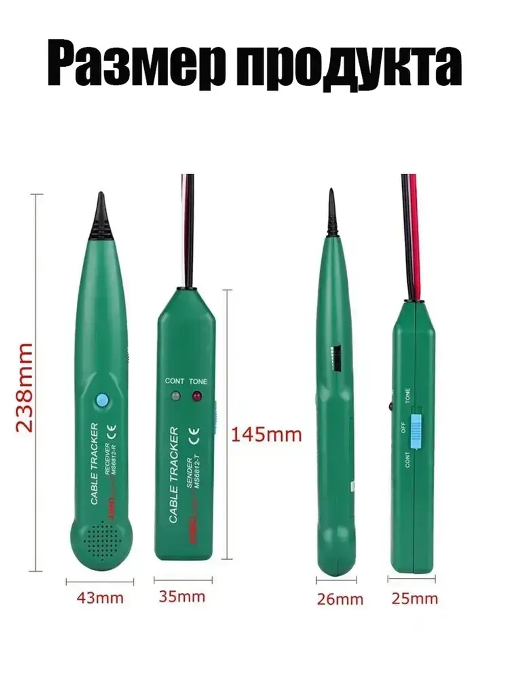 Кабель трекер для поиска кабелей и проводов/Содержит 2 батарейки