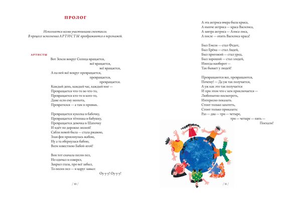 Кто царевну поцелует (с автографом иллюстратора)