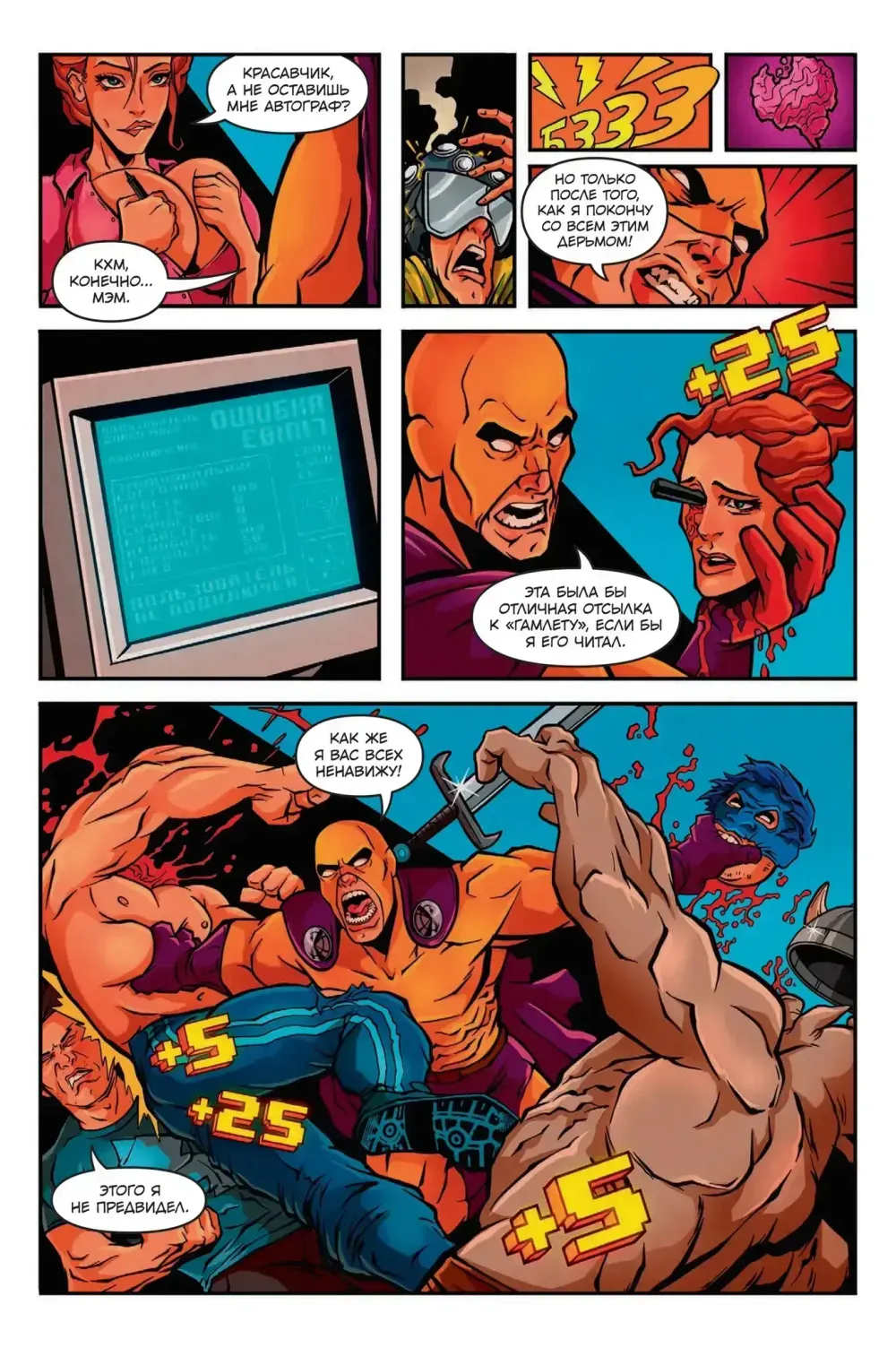 Комикс Мета-Чувак. Исповедь (обложка для магазинов комиксов)