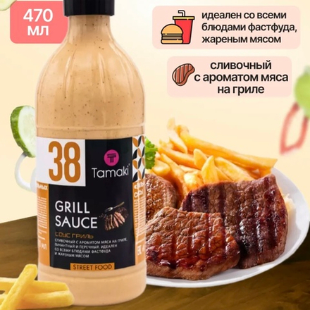 Соус гриль 470мл. "Tamaki"