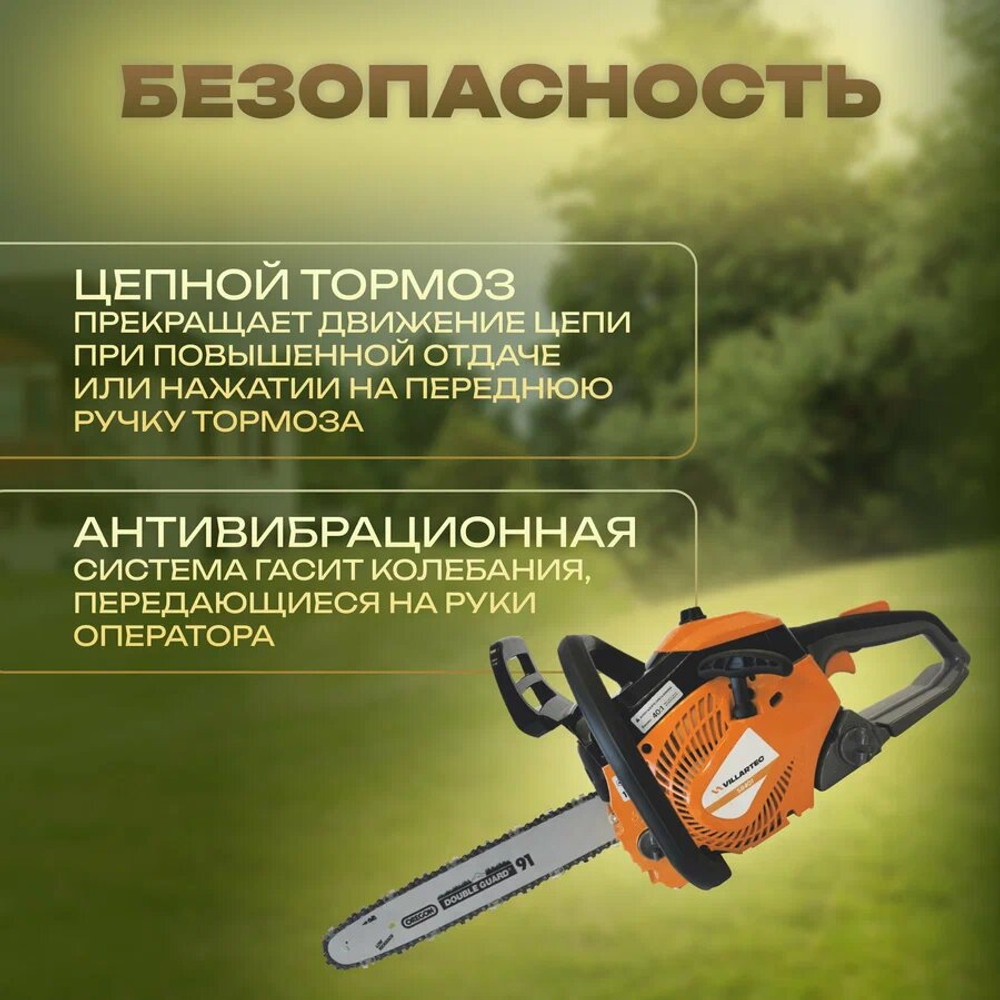 Бензопила VILLARTEC SB 401 1,8кВт/2,45л.с.,4,8кг,14"3/8-1,3-52 (SB 401)