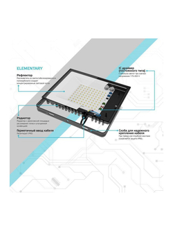 Прожектор светодиодный Elementary 100Вт 6500К IP65 9500лм 170-264В ДО черн. GAUSS 613100100