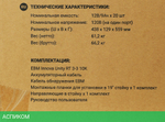 Аккумулятор для ИБП Ippon Innova Unity RT 3-3 10K (1445988)