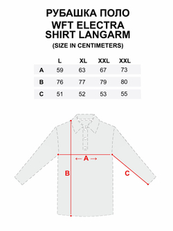 Рубашка WFT Electra SHIRT LANGARM 04 р.XXXL