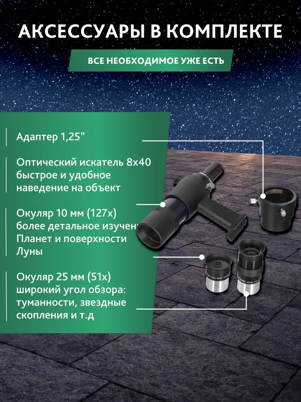 Телескоп Добсона Levenhuk New Skyline PRO 10" (250/1270) - изображение 19