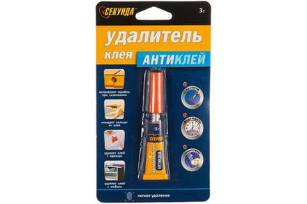 Удалитель клея Антиклей "СЕКУНДА", на инд. блистере, (12/144шт)