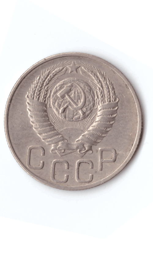 20 копеек 1951 XF