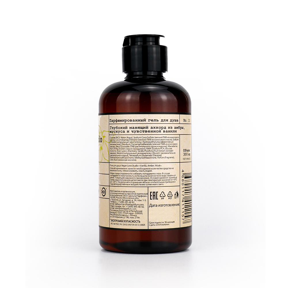 Набор космет. VEGAN.Love.Studio "Vanilla, Amber, Musk", (гель д/душа 300 мл + крем-лосьон 150 мл)