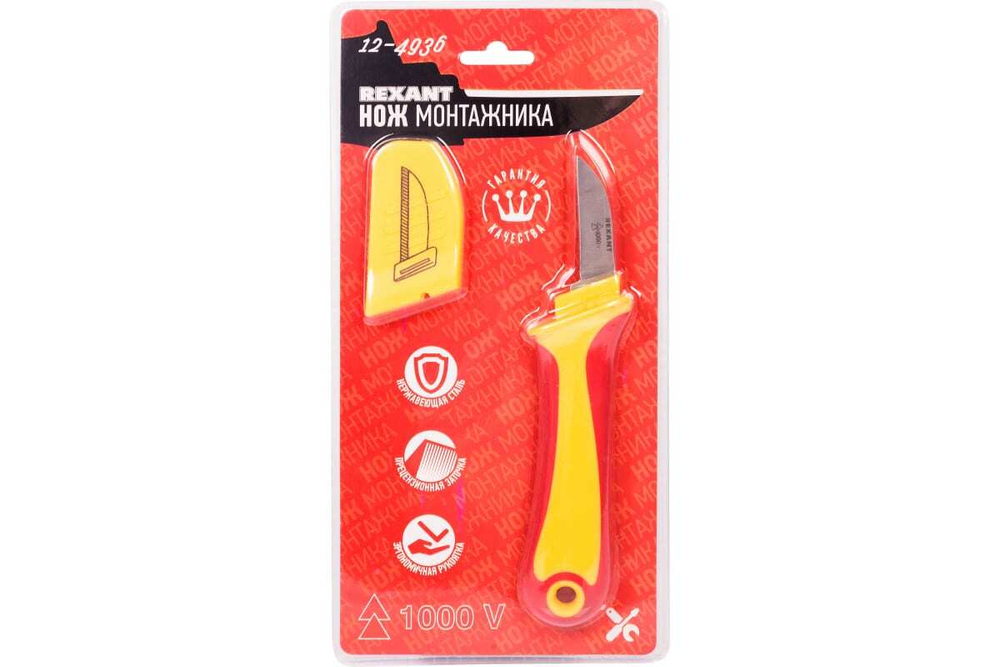 Нож монтажника REXANT 12-4936