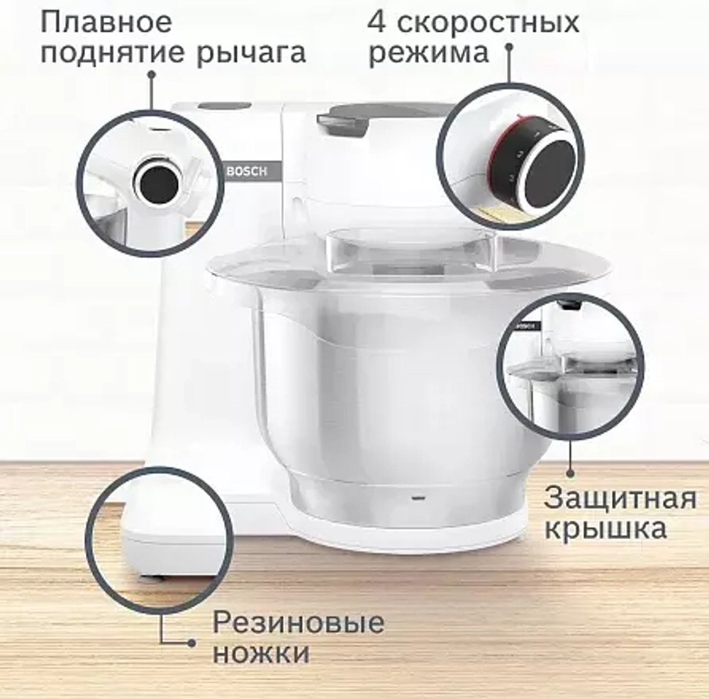 Кухонный комбайн Bosch MUMS2EW40