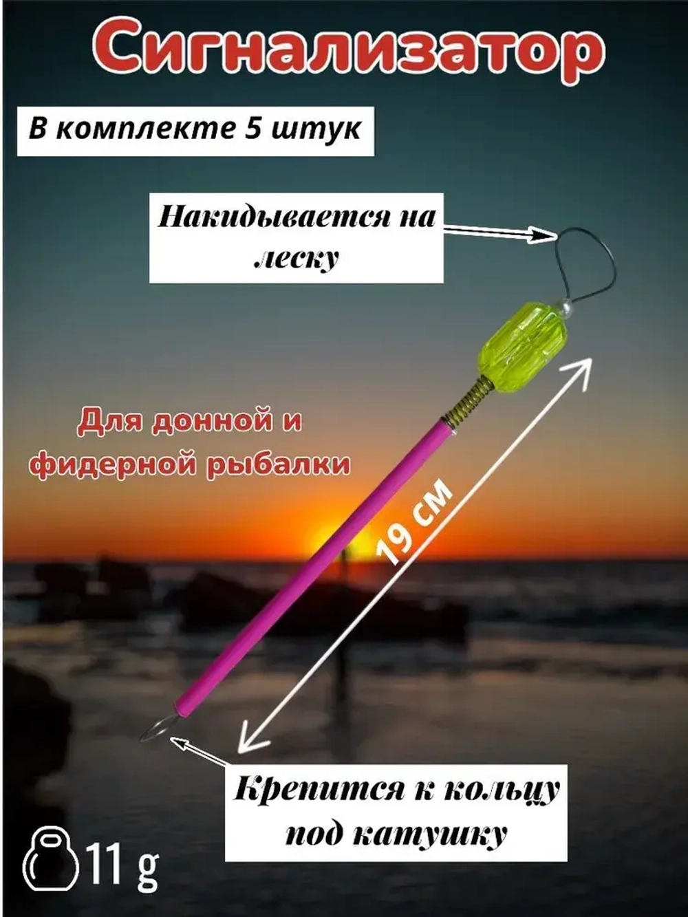 Сигнализатор зеленый